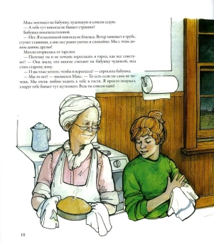 Доннер Кэрол: Тайны анатомии