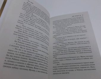 Энн Лири: Дом Хильди Гуд