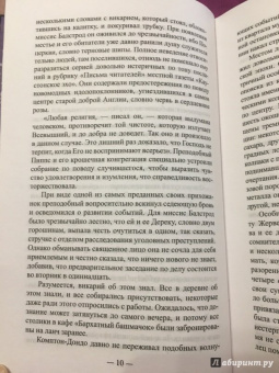 Кэролайн Грэм: Смерть под маской