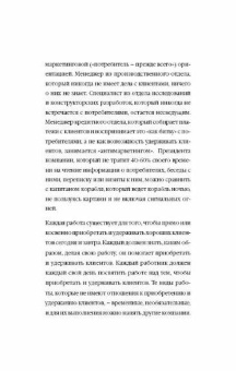 Джеффри Фокс: Как стать суперзвездой маркетинга