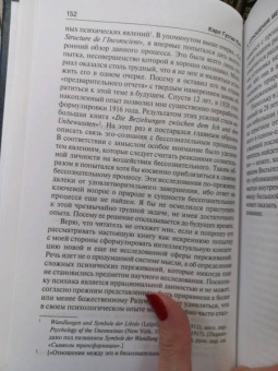 Карл Юнг: Аналитическая психология