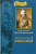 Святой праведный Иоанн Кронштадтский: Христианская философия