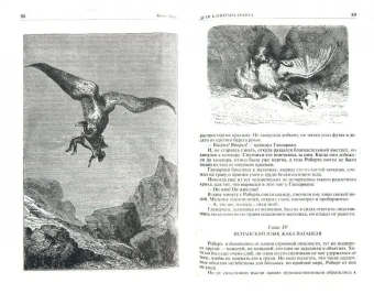 Жюль Верн: Дети капитана Гранта. 20 тысяч лье под водой. Таинственный остров. Полное иллюстрированное издание