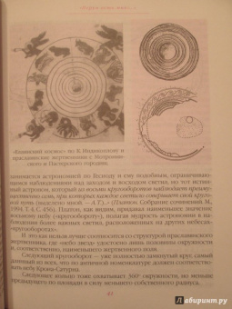 Александр Ткачев: Боги и демоны "Слова о полку Игореве". В 2-х книгах