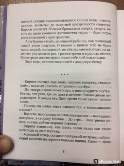 Сергей Лебедев: Гусь Фриц