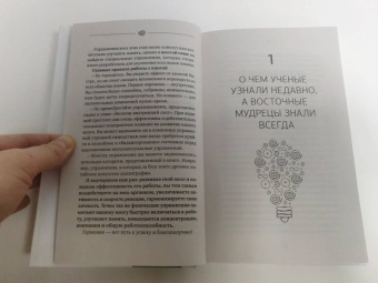 Антон Могучий: Ре Шай. Тренажер для мозга по восточным методикам