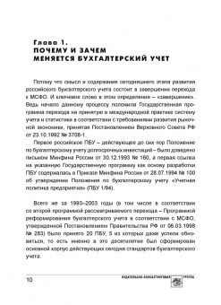 Альмин Рабинович: Учет запасов в соответствии с требованиями ФСБУ 5/2019 "Запасы". Экспертный комментарий