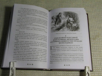 Александр Дюма: Актея