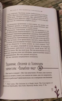 Сильвер Рэйвенвульф: Час ведьмы. Заклинания, порошки, формулы и эффективные техники ведовства