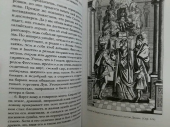 Апулей, Петроний: Метаморфозы, или Золотой осел