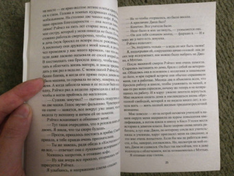 Б. Пэрис: Нервный срыв