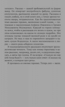Наталья Нестерова: Жребий праведных грешниц. Наследники