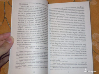 Джеймс Купер: Зверобой, или Первая тропа войны