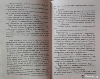 Лесса Каури: Золушки нашего Двора