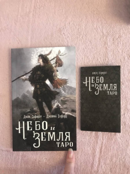 Джек Сефирот: Набор Небо и Земля