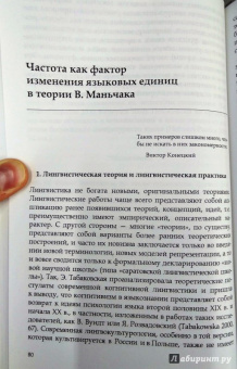 Александр Киклевич: Динамическая лингвистика:  между кодом и дискурсом