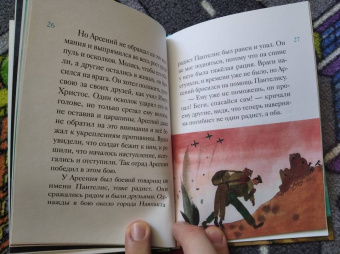 Ольга Шульчева-Джарман: Житие преподобного Паисия Святогорца в пересказе для детей