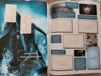 Альбом Гарри Поттер Сага (8018190004243)