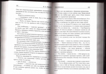 Филип Фармер: Любовники. Плоть