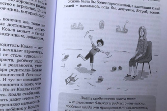 Ануров, Маслова: Я знаю соционику. Что дальше?