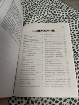 с фруктами, ягодами, орехами: Пироги со вкусом лета. Вкусная домашняя выпечка