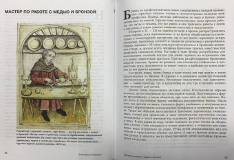 Вячеслав Шпаковский: Трудолюбивое Средневековье