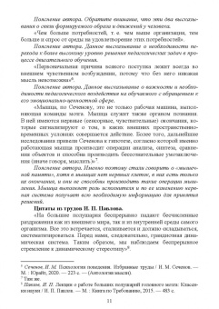 Ринат Гимазов: Теория и методика физической культуры и спорта. Обучение двигательным действиям. Учебное пособие
