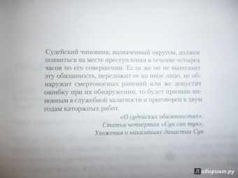 Антонио Гарридо: Читающий по телам