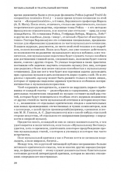 Анна Груцынова: Музыкальный и театральный вестник о балете (1856 1860). Учебное пособие