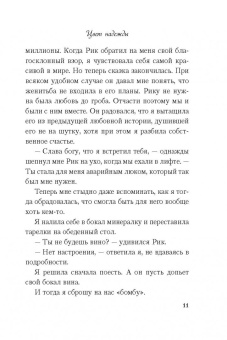 Джулианна Маклин: Цвет надежды