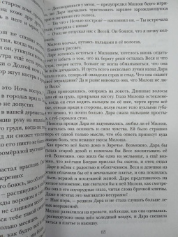 Ульяна Черкасова: Золотые земли. Совиная башня