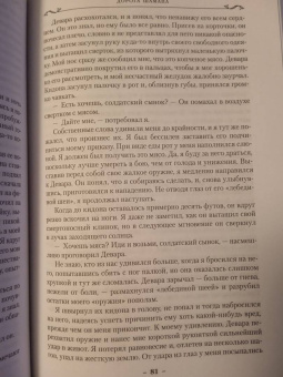 Робин Хобб: Сын солдата. Книга 1. Дорога шамана