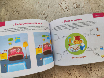 Ньер Чжао: Развиваем мозг. Тренируем воображение, наблюдательность, внимательность, рассудительность. Тетрадь 1