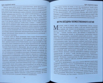 Адинатх Джайадхар: Путь индийской магии