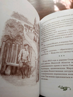 Ирина Токарева: Детям Деревце Добродетелей. Рассказы