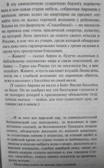 Дина Рубина: Русская канарейка. Голос