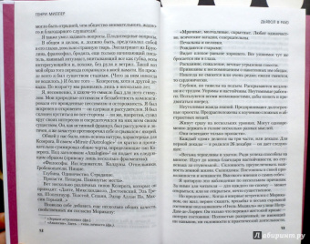 Генри Миллер: Под крышами Парижа