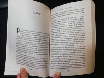 Клэр Пули: Правдивая история