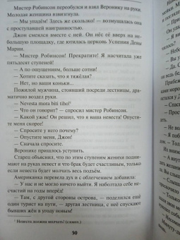 Тони Бранто: Смерть на фуникулере