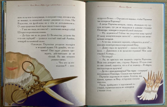 Елена Велена: Перчатки Королевы