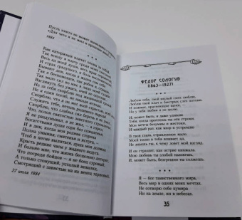 Анна Ахматова: Поэзия Серебряного века