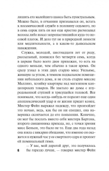 Энтони Гилберт: Колокол смерти