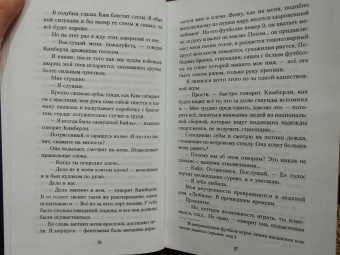 Дотри, Липпинкотт: Всё это время