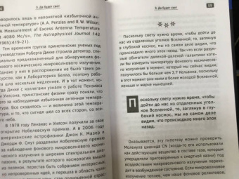 Тайсон Деграсс: Астрофизика с космической скоростью, или Великие тайны Вселенной для для тех, кому некогда