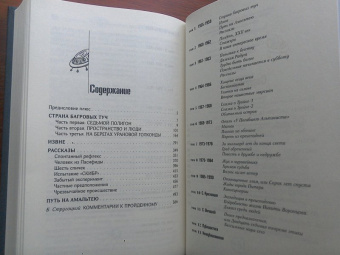 Стругацкий, Стругацкий: Собрание сочинений. Том 1. 1955-1959