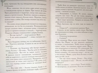 Эйке Шнайдер: Чистильщик