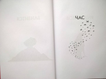 Энн Леки: Башня Ворона