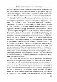 Михаил Голубков: Юрий Поляков:  контекст, подтекст, интертекст и другие приключения текста. Учены (и не очень) записки