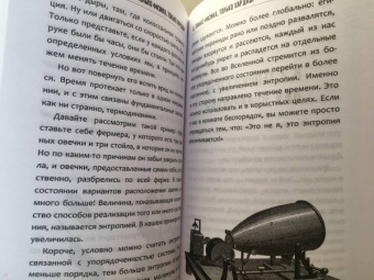 Дмитрий Побединский: Чердак. Только физика, только хардкор!