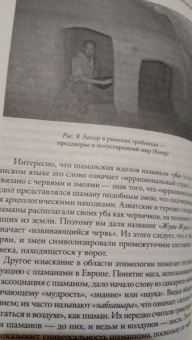 Филип Гардинер: Предрассудки или интуиция? Уроки просветленных предков